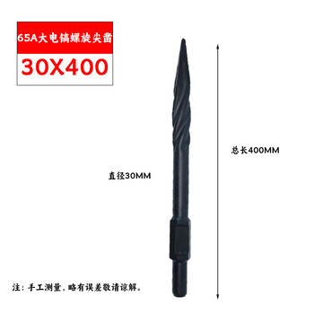 Xin cast spring steel electric hammer chisel square handle hexagonal handle 65a concrete pick drill tip chisel water and electricity slotting spring steel 65a30*400 spiral tip