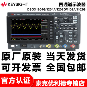 Keysight dsox1204g dsox1204a dsox1202g dsox1102a dsox1102g oscilloscope option d1200bw1a (dsox1204 series 8