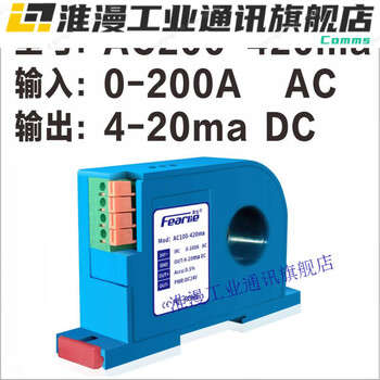 High-precision ac current transmitter 420ma dc signal output perforated induction transformer ac 200-420ma