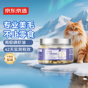 Made in tokyo, meimao freeze-dried 60g krill fish oil formula pet snacks for adult cats and dogs, salmon to reduce hair loss