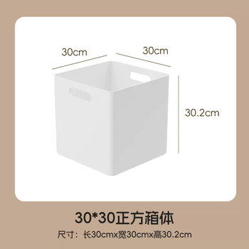 Yusenyi square lycra box lid bookcase right-angle storage box grid household cabinet toys and sundries organizer square box 30cm (height 30.2cm) 2 pack