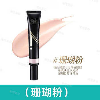 Miraco lasting makeup essence repair cream 30g brightening and color repair primer coral powder