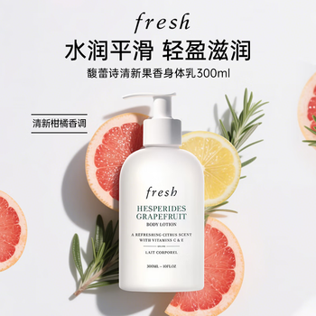 Fresh lychee bath lucy grapefruit body lotion fruit fragrance long-lasting perfume moisturizing and rejuvenating shower milk combo set fresh grapefruit body lotion 300ml