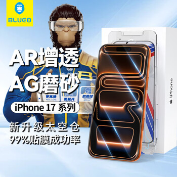 Blueo is suitable for apple 17promax tempered film frosted hd iphone17promax mobile phone film e-sports dustproof anti-fingerprint dust-free warehouse protective film