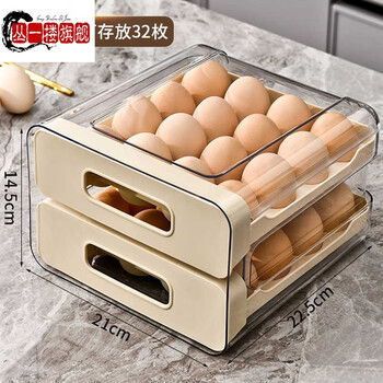 Cong 1st floor, german imported quality refrigerator egg storage box, crisper box, kitchen organization artifact rack, special egg box, cream white - double layer egg box, deep egg trough can store 32 pieces