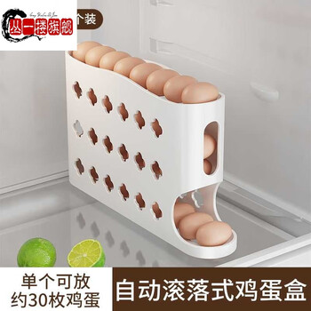 On the first floor, the german imported quality rolling egg storage box is a rolling egg holder for the refrigerator with a special side door for placing eggs. upgraded replacement model in milky white. 1 pack can hold about 30 eggs.