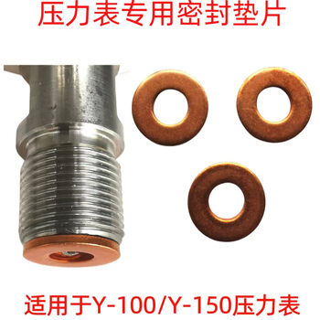 Copper gasket 18*8*2 marine meter copper gasket annealed flat gasket pressure gauge gasket sealing ring 18x8x2 copper gasket 500 pieces