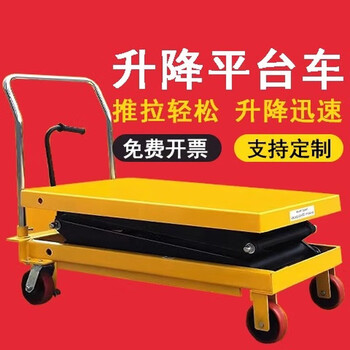 Manual flat hydraulic lifting platform truck mobile electric lift small simple household lift load capacity 150 kg 1.26 meters (table 700*450)