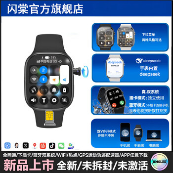 Shantang huaqiangbei s11ultra top version smart watch phone card sports watch s10 male and female adult middle and high school students bluetooth new full netcom official flagship s11promax top version black dual system + large memory + battery life king