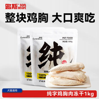 Luce freeze-dried cat snacks chicken breast freeze-dried nutritious dog snacks universal pet snacks for dogs and cats 1kg