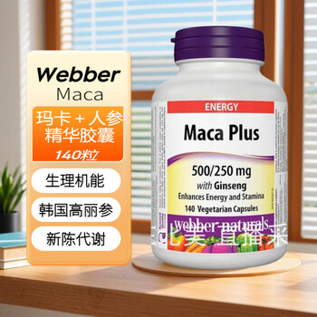 Weibo maca ginseng extract capsule/maca vitality purple vitality purple