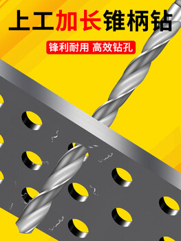 Jiang zhiai extended cone shank drill bit hss high speed steel twist drill morse drill bit drill machine magnetic drill deep hole drill upper cone drill 20.5*330l
