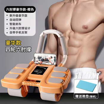 Factory clearance brand new upgraded abdominal wheel automatic rebound abdominal crunches unisex luxurious six elbow orange + kneeling pad