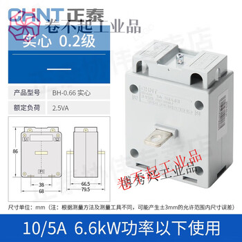 Current transformer ac three-phase high-precision bh-0.66i0.2s level 100/5a/150/200/400 10/5 0.2 level below 6.6kw power (solid core
