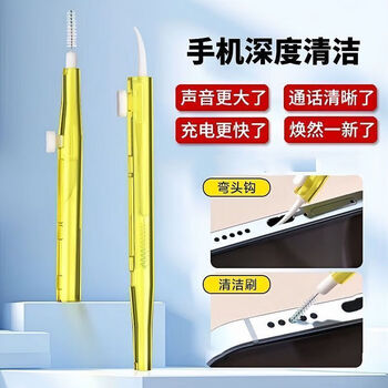 Mobile phone charging port cleaning brush earpiece cleaning speaker hole dust removal brush tail insertion gap brush headphone speaker hair brush flagship model 4 pieces set to make the sound louder/prevent burning