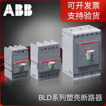 Abb molded case circuit breaker bld series air switch d1 d2 d3 d4n 320a 3p