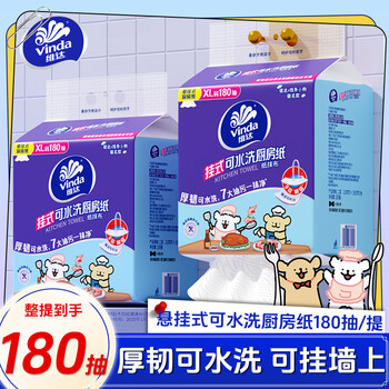 Vinda hanging kitchen tissue paper puppy kitchen tissue xl size 180 pumps whole lift washable disposable water and oil absorption xl size large size 2 layers 180 pumps * 1 lift
