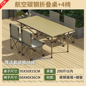 Sailoto folding table and chair set outdoor table egg roll portable table picnic stall self-driving tour barbecue camping 95 yellow table + 4 39 white chairs free set of 5