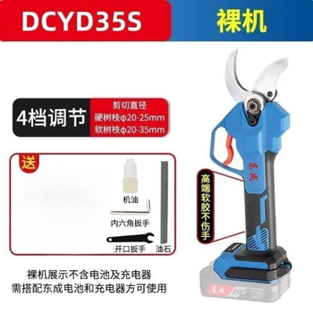 Dongcheng original electric pruning shears rechargeable garden pruning machine dcyd35 lithium electric shears thick tree pruning dongcheng scissors dongcheng 3.5 opening electric shears bare metal (no battery