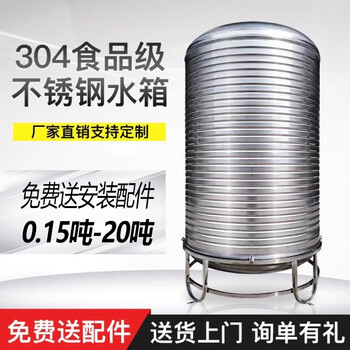 New warriors stainless steel water tank 304 thickened agricultural large-capacity vertical horizontal water tower water storage tank household round bucket 1 ton vertical 304 stainless steel