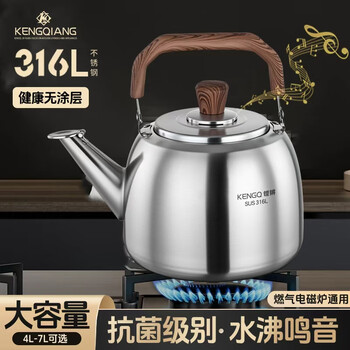 Sonorous 316 stainless steel kettle household gas stove thickened large capacity chirping kettle induction cooker gas kettle matte kettle extra thick 316 chime 7l