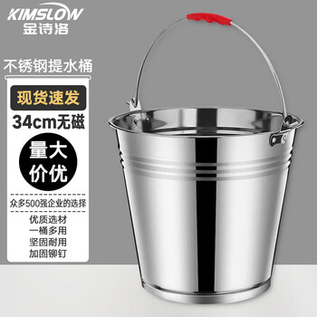 Kimslow kt-172 stainless steel bucket, thickened, non-magnetic, 34cm (5 pieces), thickened, portable cleaning car wash bucket