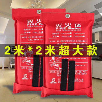 Hotel kitchen special fire blanket commercial fiberglass household fire certification fire escape fire blanket 2 meters 1 meter
