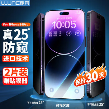 Langke is suitable for apple 14promax anti-peeping tempered film iphone14promax mobile phone film anti-peeping anti-fall full screen coverage high-definition glass privacy protection film