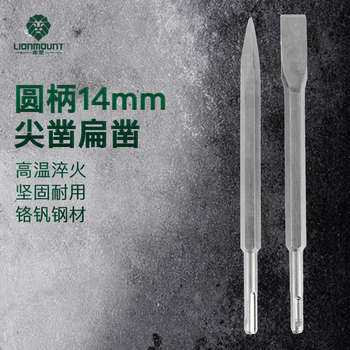 Raymond 14mm sharp chisel flat chisel drill bit set square handle electric hammer electric pick chisel head wall concrete drilling removal slotting