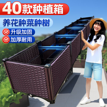 Carpenter's garden vegetable planting artifact planting box extra large rectangular roof roof outdoor vegetable family balcony special deepened wide flower pot early price 40cm deepened 1 combined box thickened and stable
