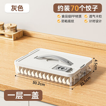 Camte dumpling freezing box food-grade dumpling box household anti-stick fresh-keeping storage box with lid multi-functional timer breathable gray 1 layer 1 lid with portable/timer/breathable lid