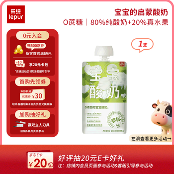 Lechun baby label baby yogurt original flavor 50g*1 stick room temperature food complementary food 0 added 0 sucrose children's snacks (6 months+)