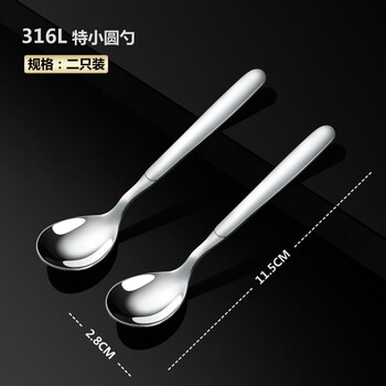 Zwilling german quality 316 stainless steel coffee spoon seasoning spoon dessert spoon salt spoon extra small mini spoon baby 4 316 ultra short round spoon 2 pack thickened