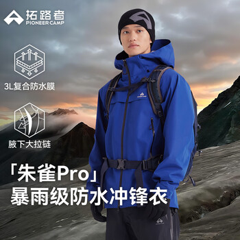 Trailblazer lin gengxin's same style suzaku pro jacket men's spring and autumn outdoor windproof and waterproof jacket men's jacket