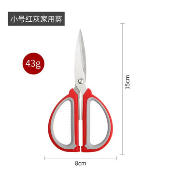German imported stainless steel household scissors, powerful kitchen multifunctional tailor scissors, student handmade large scissors for haircuts, small super sharp 1 set, high quality household scissors
