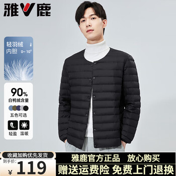 Yalu men's lightweight down jacket liner 2025 new round neck autumn and winter fashionable casual inner lightweight rib vest men black l (recommended 130-150 catties)