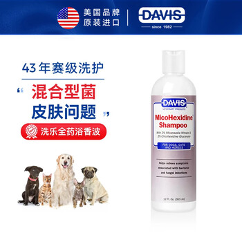 Davis david pets medicated bath wash all dogs and cats skin disease bacteria fungi malassezia cat ringworm dog moss 355ml