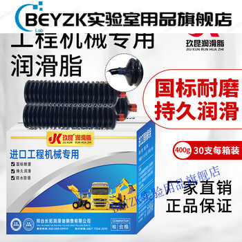Caterpillar butter bomb high temperature wear-resistant winter antifreeze-45 degree grease digging machine bearing special lithium-based grease ordinary wear-resistant blue grease 400g 1 box 30 pieces jiukun