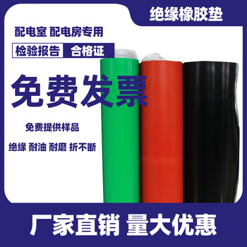 Sailotou insulation board pad power distribution room high voltage insulation pad power distribution room floor rubber plate 10kv rubber pad black thick m width 1m long 10m