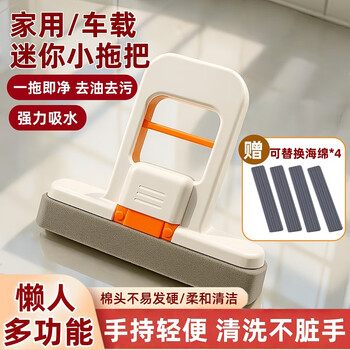 Jiacube mini mop kitchen hand-held absorbent sponge desktop mop bathroom hand-washable lazy table wiping artifact