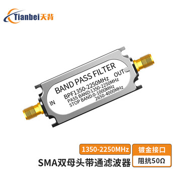 Tianbei fm frequency modulation filter sma band pass lc filter rf filter sma double female 1350-2250mhz band pass filter tb-sma-09