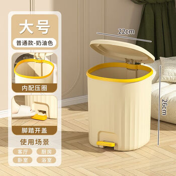 Trash can foot-operated foot-operated foot-operated with lid household large-capacity living room foot-operated kitchen toilet bathroom bedroom paper basket with lid minimalist color - beige large foot-operated + built-in pressure ring - regular version