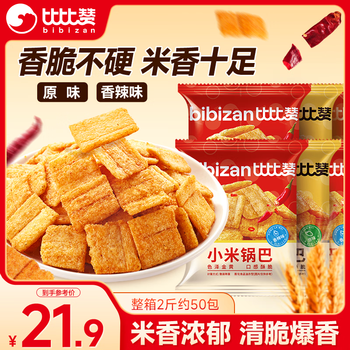 Bibizan millet rice crispy rice mixed flavor 1000g childhood crispy rice nostalgic snack office biscuit puffed snack food