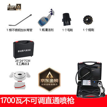 Xiaomi guoba high-temperature steam cleaner high-pressure commercial household mobile multi-functional kitchen housekeeping air conditioning range hood cleaning machine 1700w non-adjustable (with elbow)