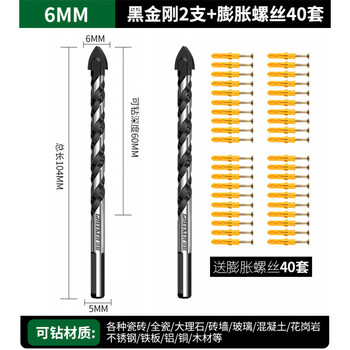 Greener tile drill bit for concrete drilling, overlord alloy triangle 6mm glass cement complete hand drill, black king kong-6mm drill bit (2 pieces) + 40 expansion screws