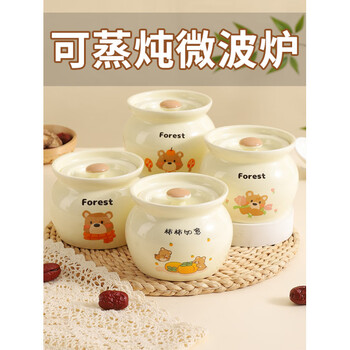 Fat donglai's same style ceramic crock pot soup household steaming vegetable pot with water simmering for one person, special for zhuque soup, extra thick 2 packs of ruyi bear + nuannuan bear 400ml