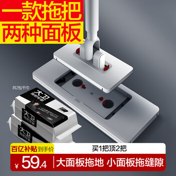 David mop face towel mop 2025 new flat cloth mop household mop mop dust removal mop free of hand washing