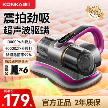 Konka mite remover bed sterilization high suction wireless pregnant women and infants home suction cat hair new year company year-end prize professional grade ultraviolet vacuum and mite removal all-in-one machine negative ion purification丨99% mite removal rate丨purple k06