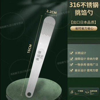 Wcz german 304 stainless steel dumpling spoon artifact for making dumplings, wontons, wontons, dumplings and buns tool for stirring stuffing, picking stuffing spoon, 1 pack, trial pack, 316 stainless steel hanging holes, corrosion-resistant