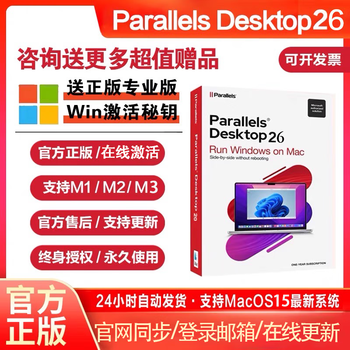 Parallels desktop 26 mac activation key pd26 virtual machine tool supports m5/4 dual system pd26 standard version activation code permanent authorization